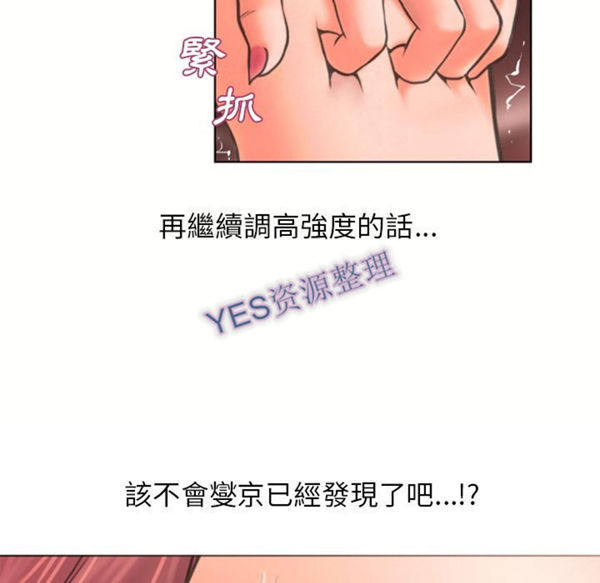 湿乐园 第80话 第7页