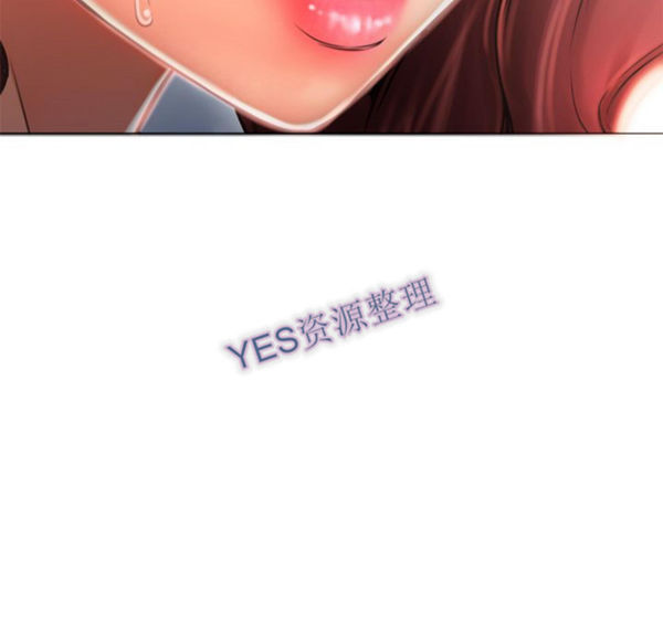 湿乐园 第80话 第9页