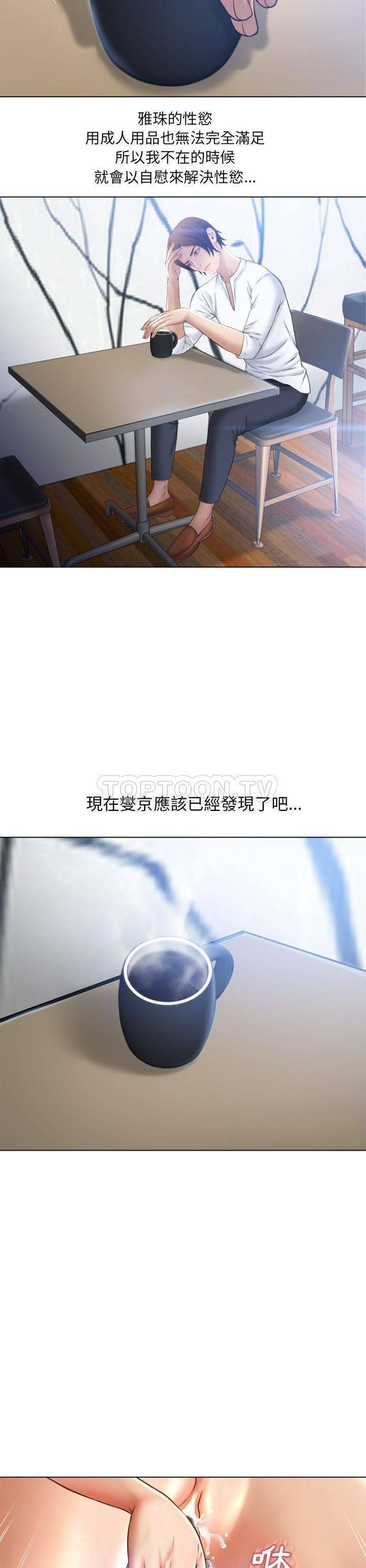 湿乐园 第81话 第5页