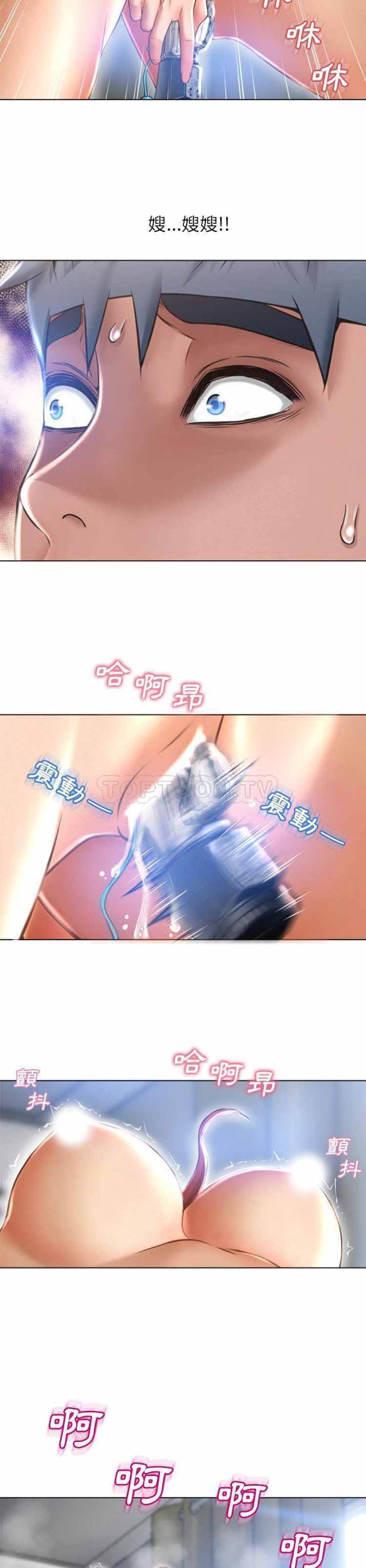 湿乐园 第81话 第6页