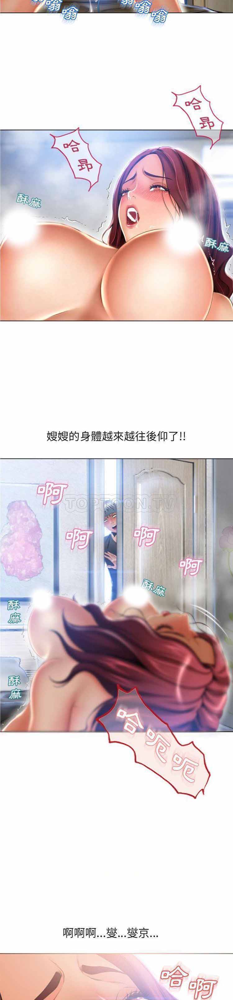 湿乐园 第81话 第9页