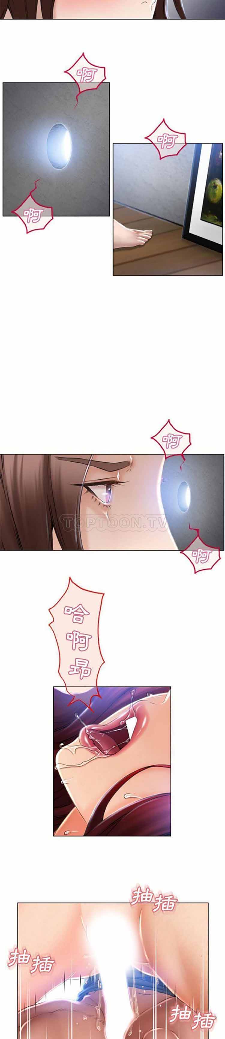 湿乐园 第82话 第5页