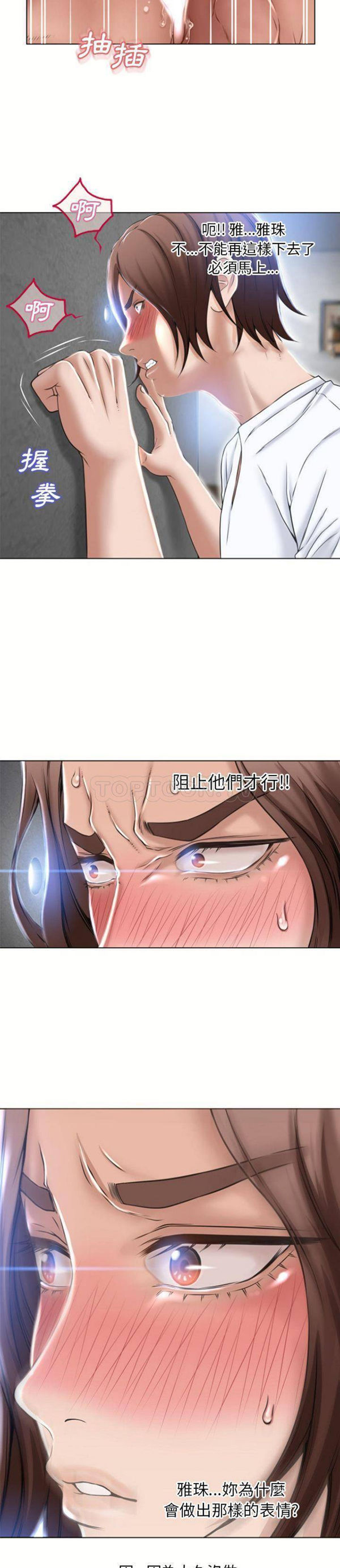 湿乐园 第82话 第6页