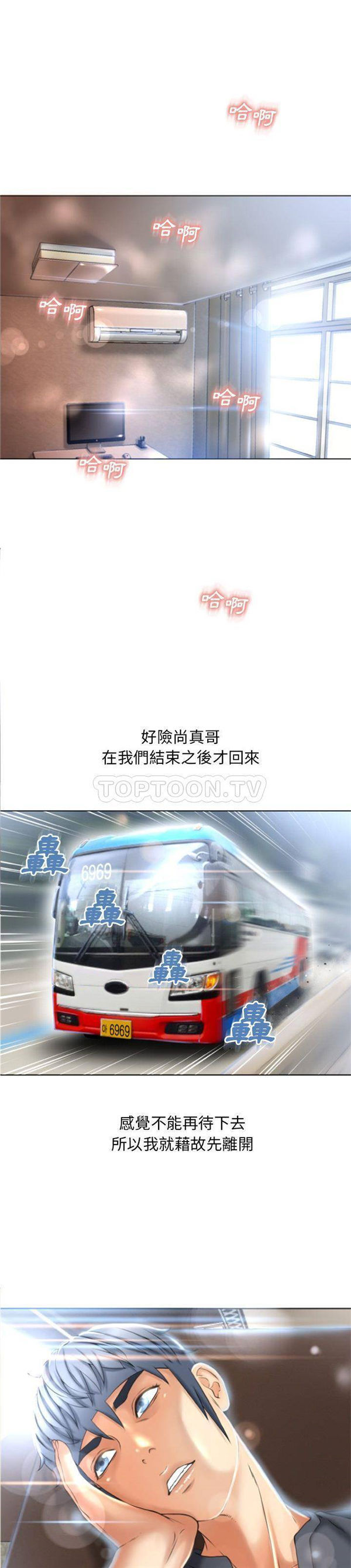 湿乐园 第83话 第1页