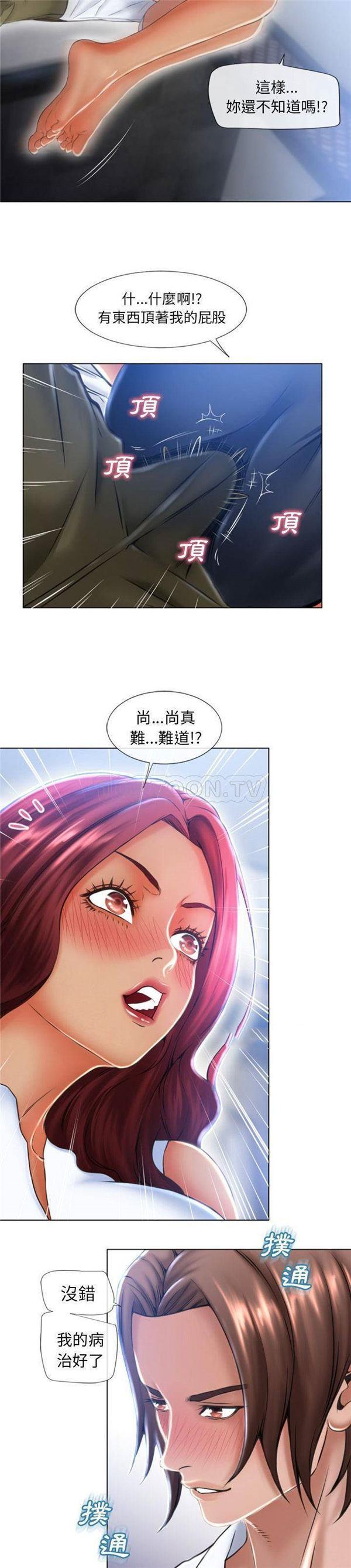 湿乐园 第83话 第4页
