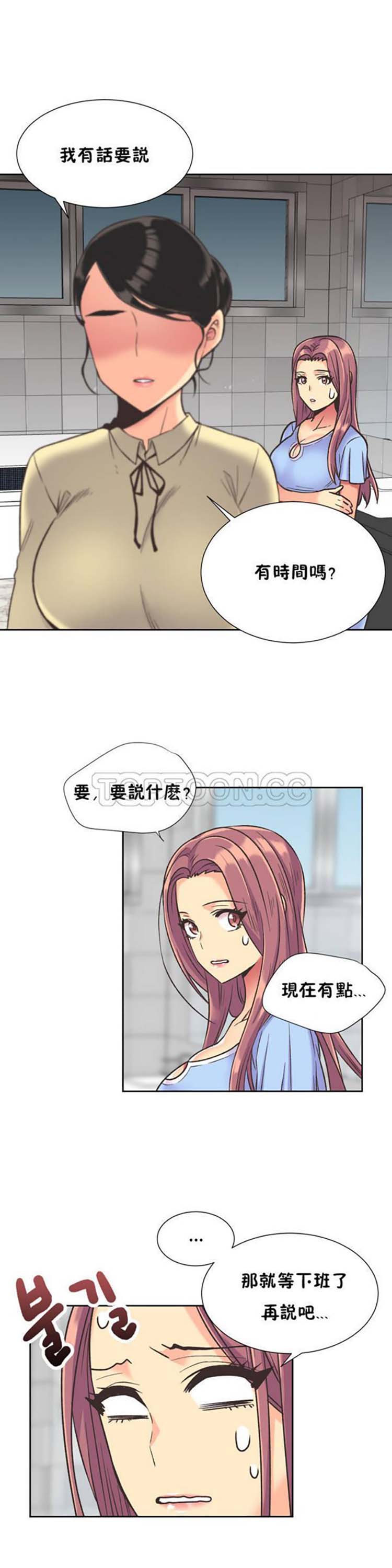 壹个不会拒绝的女人 第37话 第1页