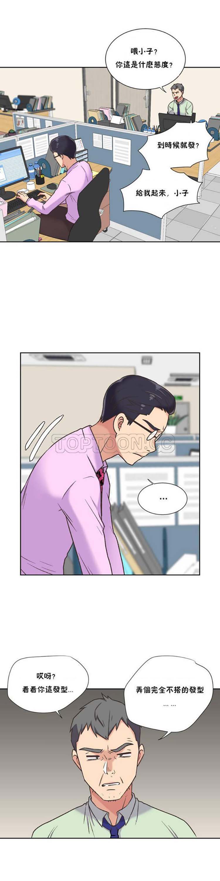 壹个不会拒绝的女人 第37话 第5页