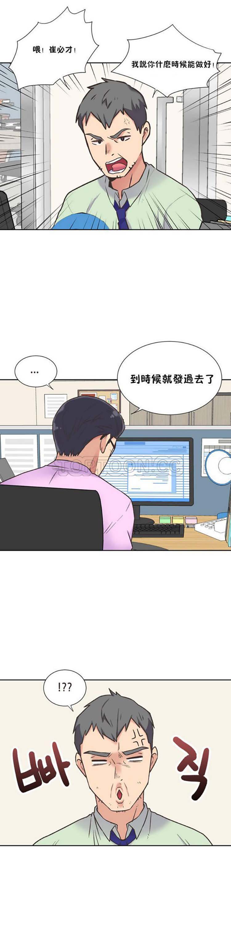 壹个不会拒绝的女人 第37话 第4页