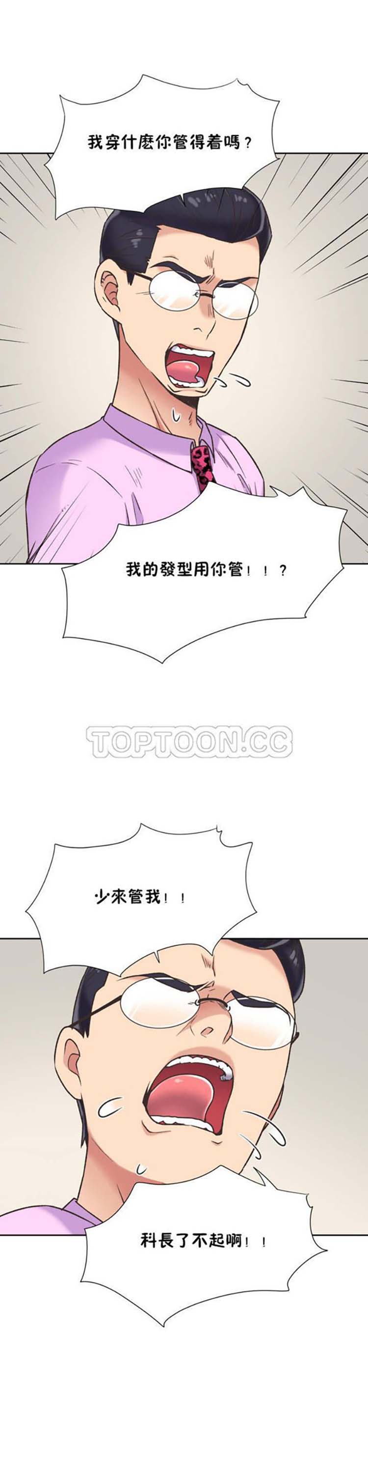 壹个不会拒绝的女人 第37话 第7页