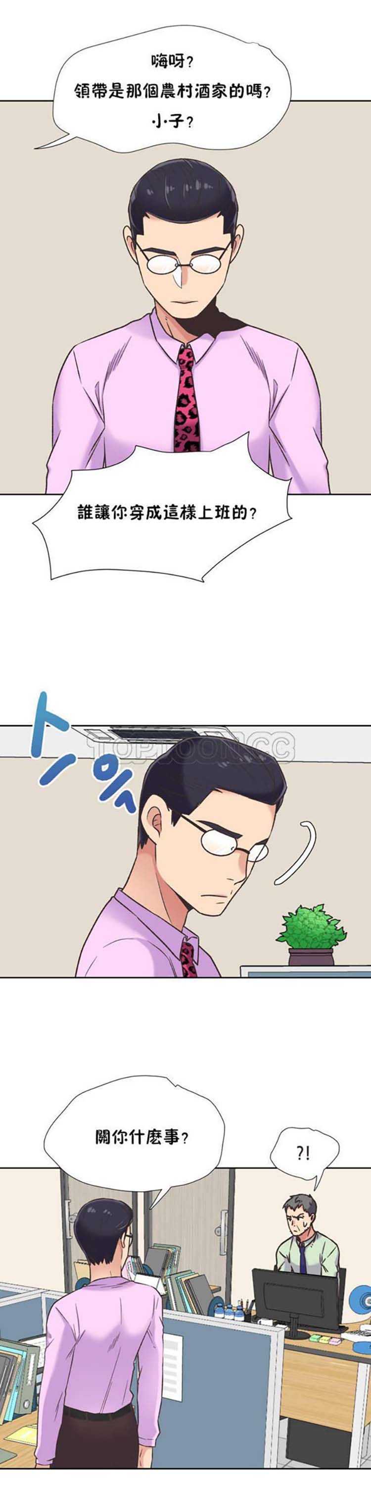壹个不会拒绝的女人 第37话 第6页