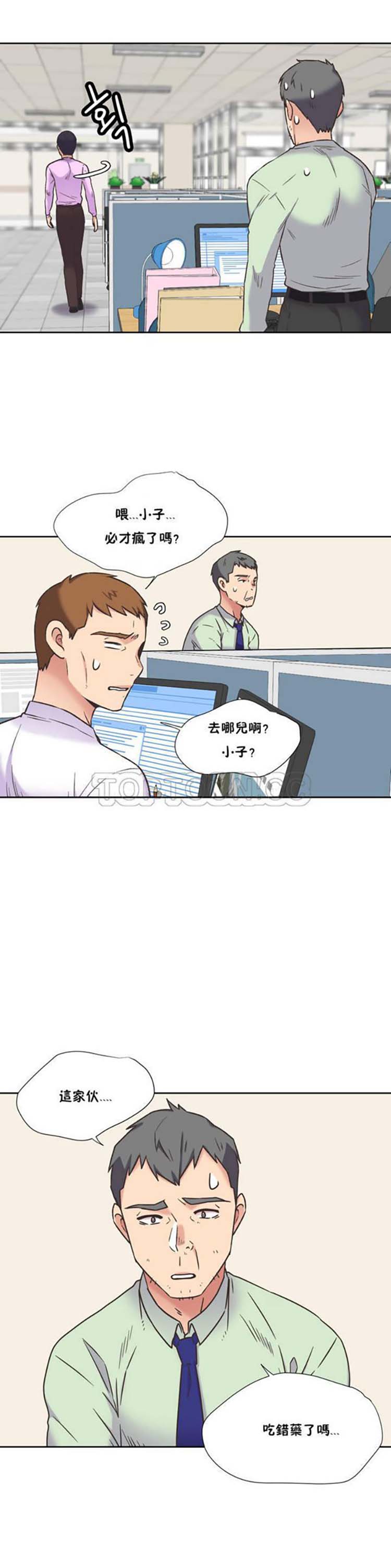 壹个不会拒绝的女人 第37话 第8页
