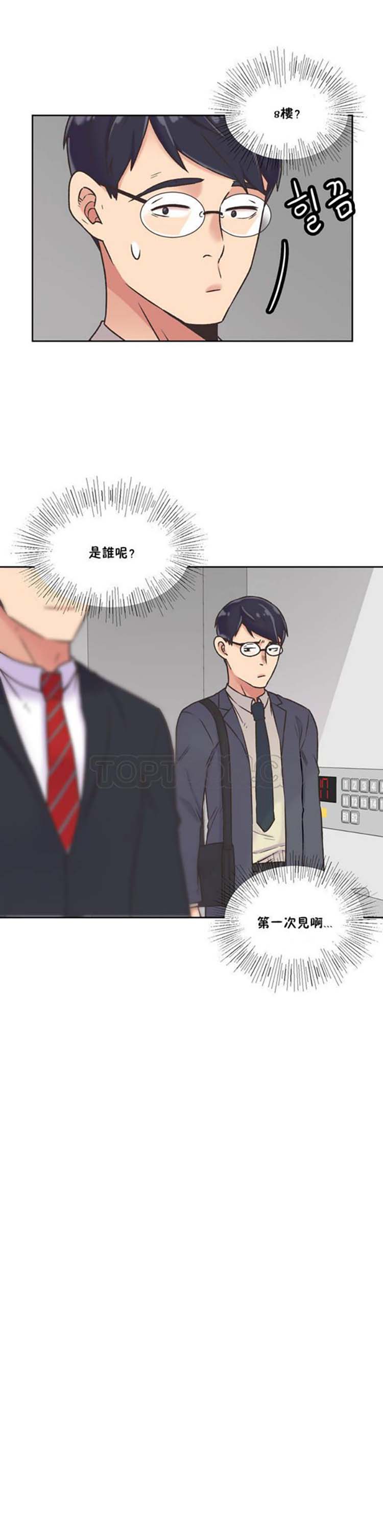 壹个不会拒绝的女人 第38话 第2页