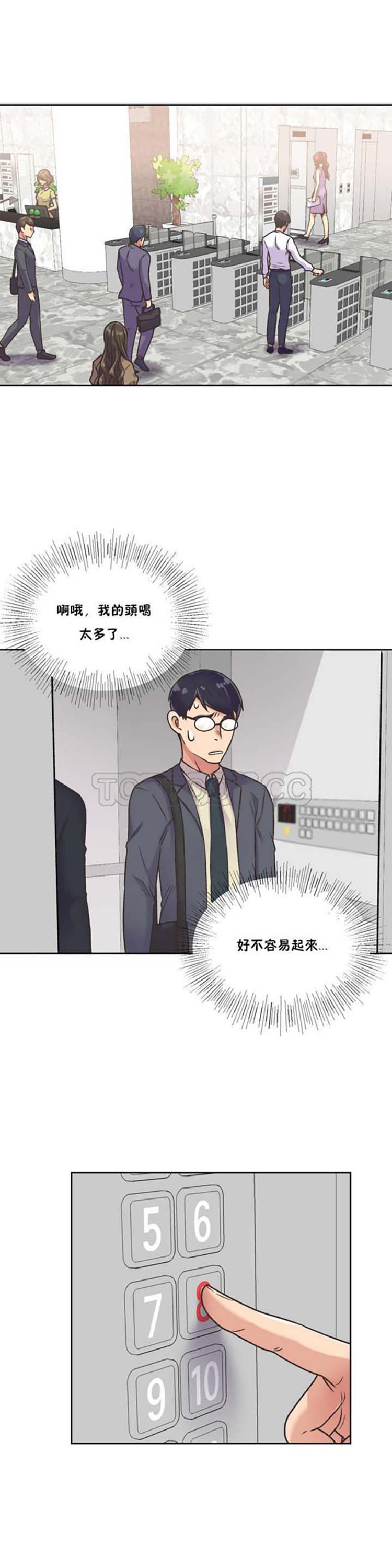 壹个不会拒绝的女人 第38话 第1页