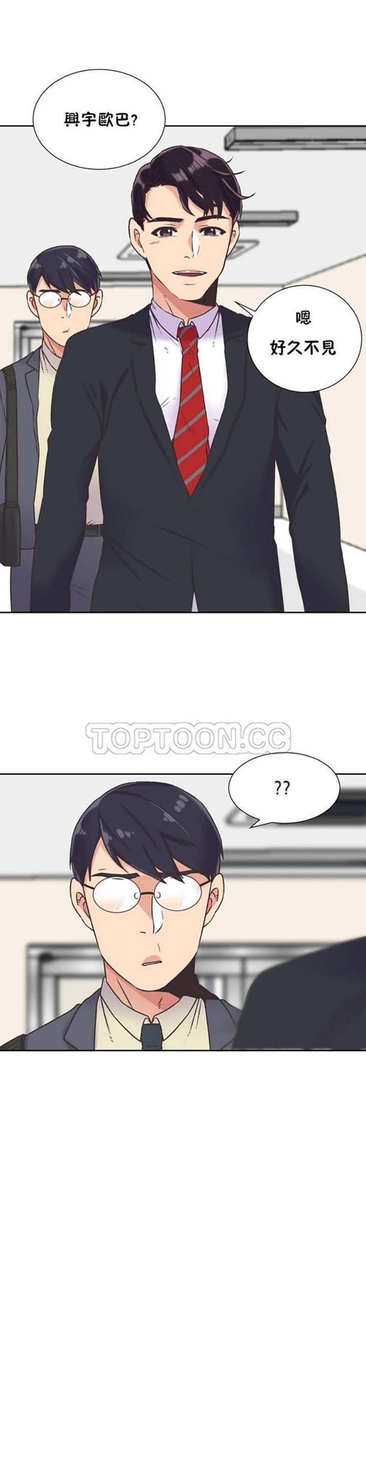 壹个不会拒绝的女人 第38话 第4页