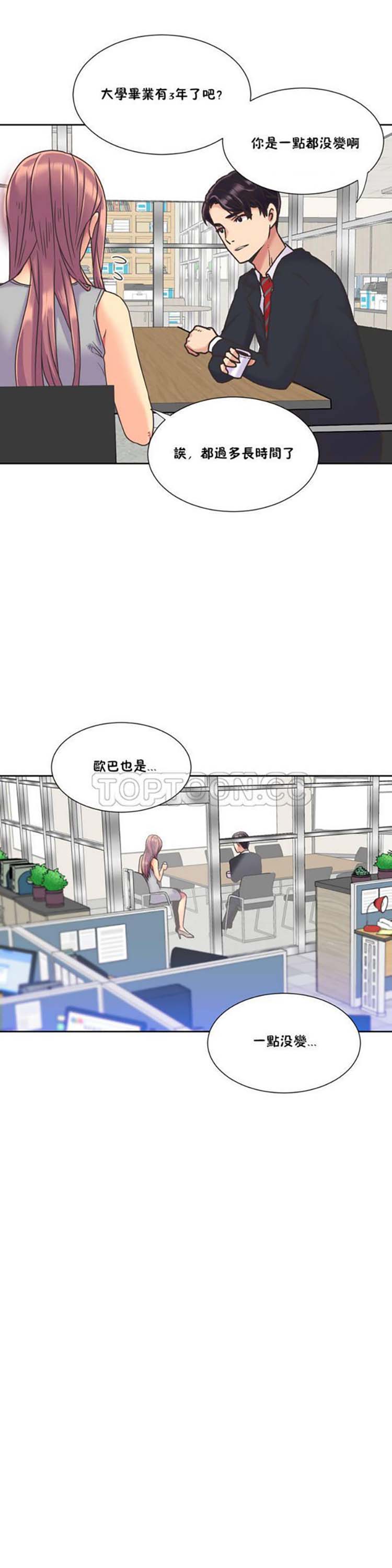 壹个不会拒绝的女人 第38话 第6页