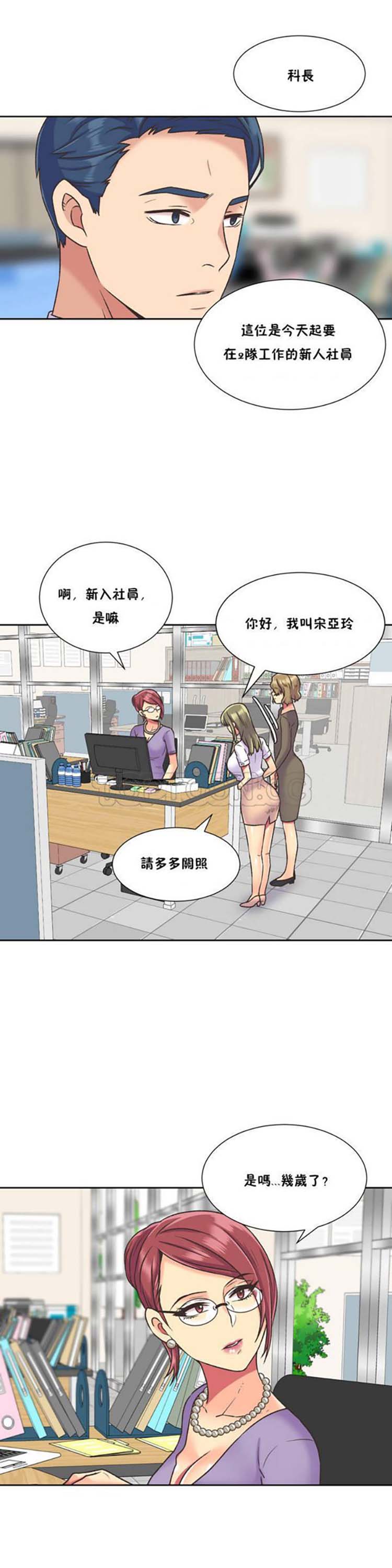 壹个不会拒绝的女人 第38话 第7页