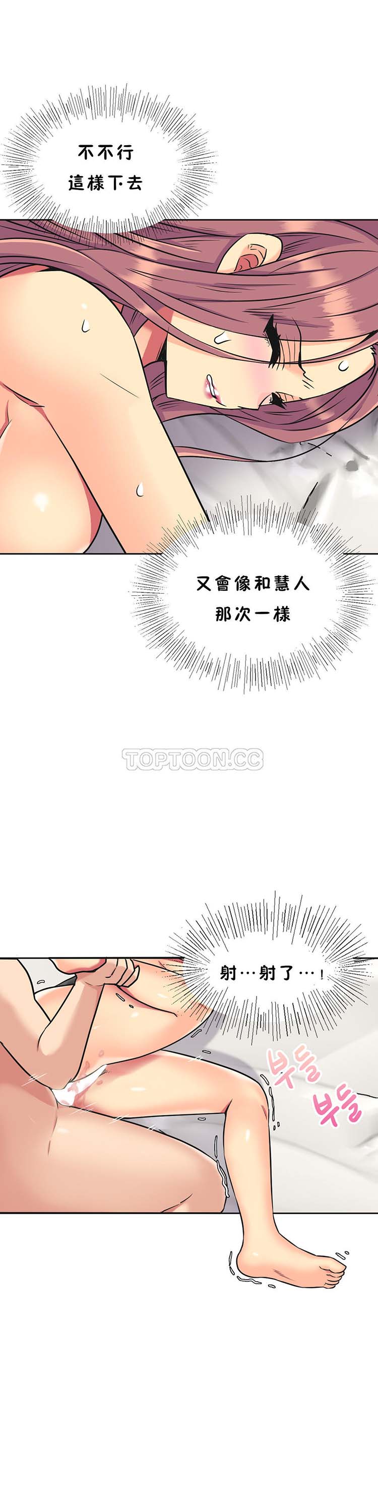 壹个不会拒绝的女人 第35话 第1页
