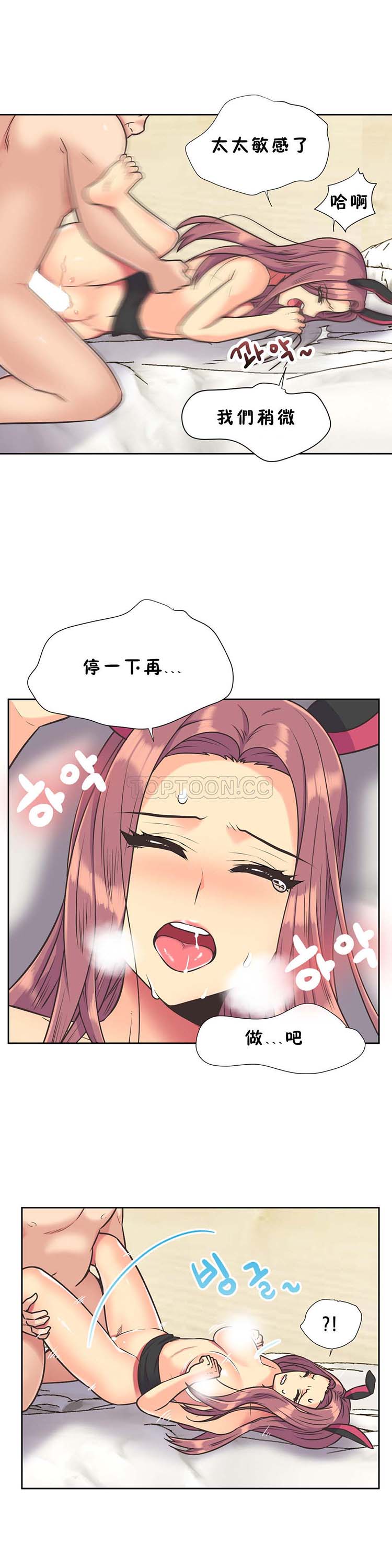 壹个不会拒绝的女人 第35话 第3页