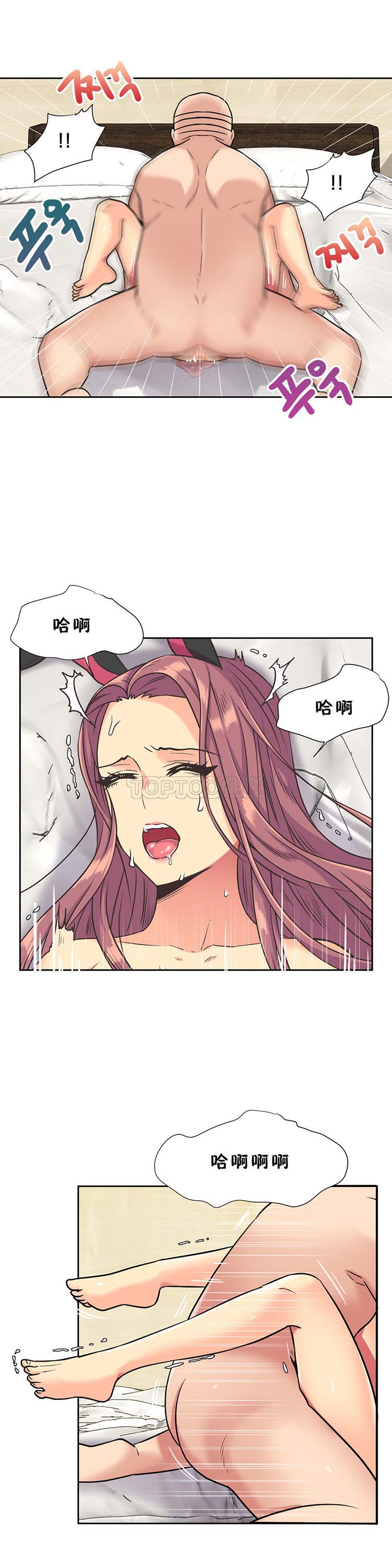 壹个不会拒绝的女人 第35话 第5页