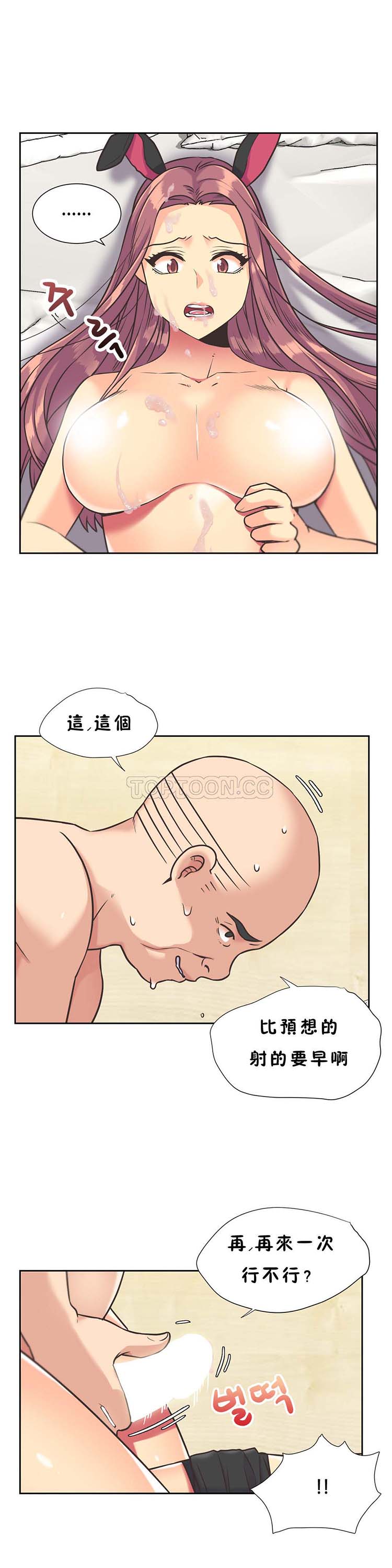壹个不会拒绝的女人 第35话 第7页