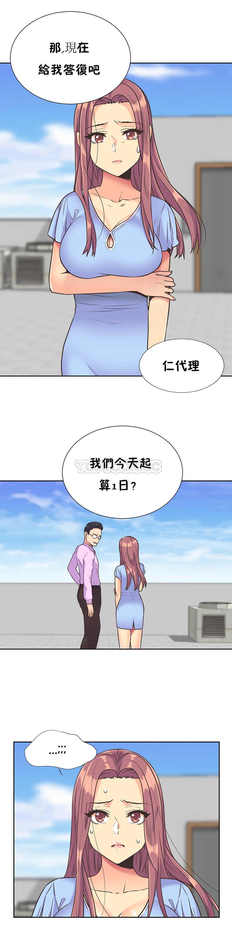 壹个不会拒绝的女人 第36话 第1页