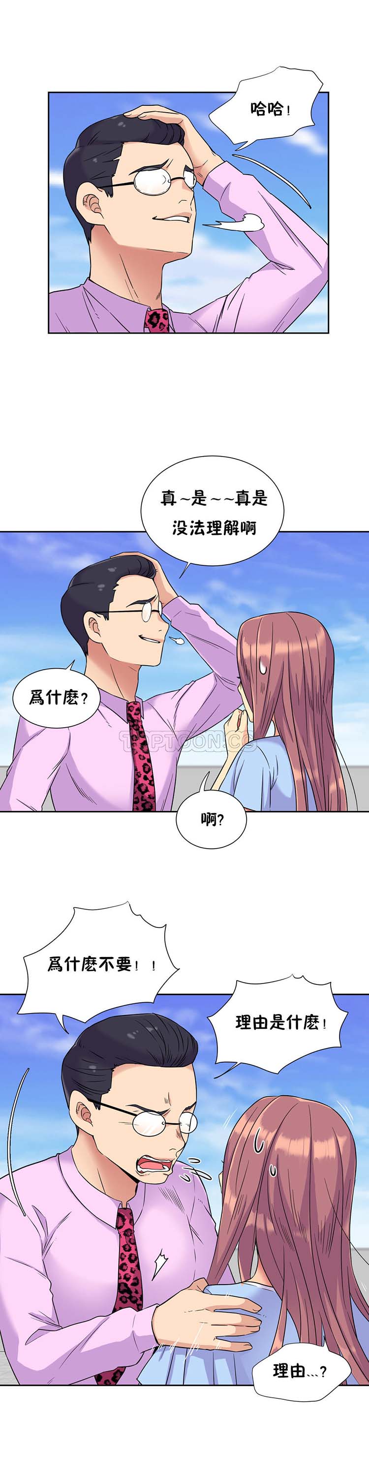 壹个不会拒绝的女人 第36话 第4页