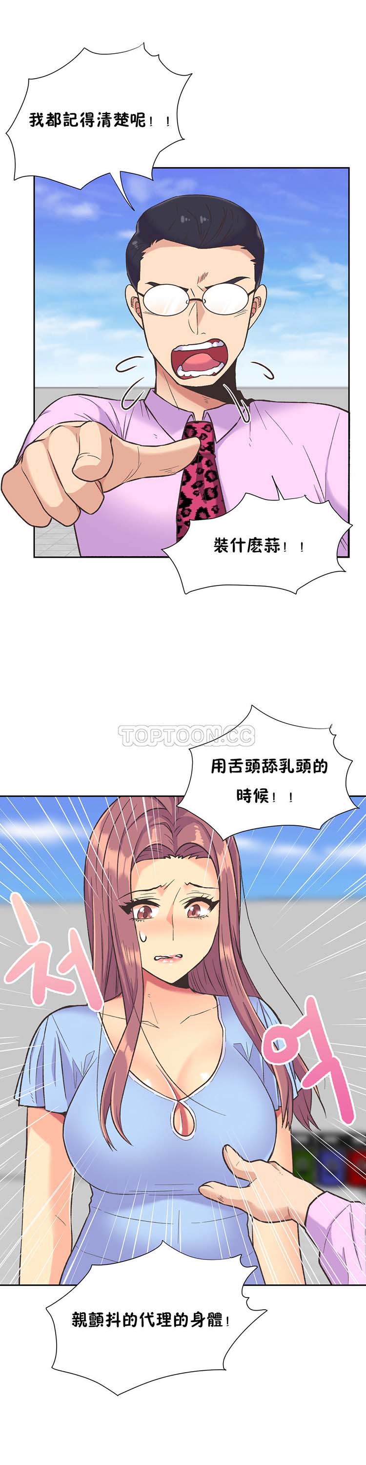 壹个不会拒绝的女人 第36话 第7页