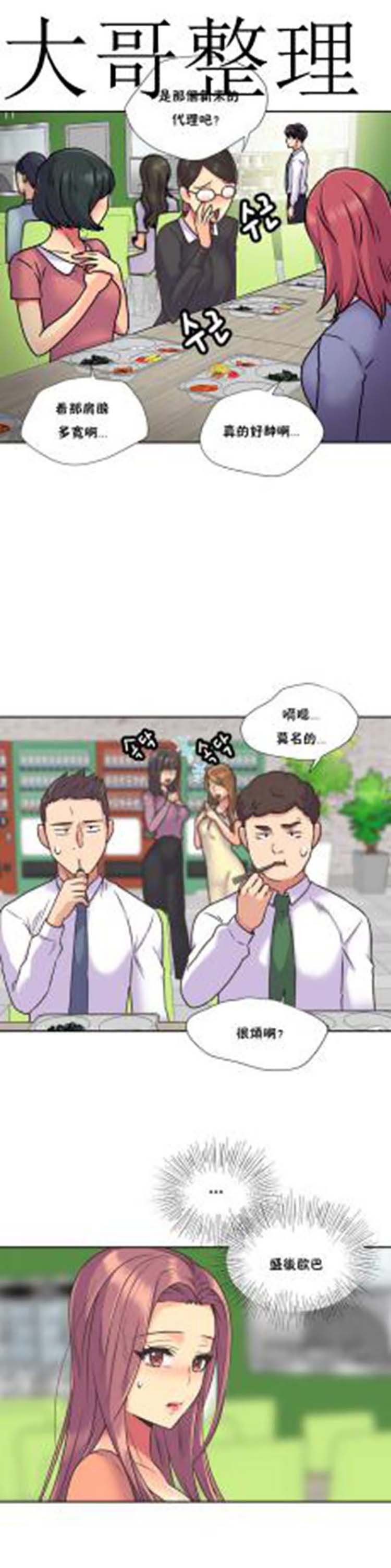 壹个不会拒绝的女人 第39话 第4页