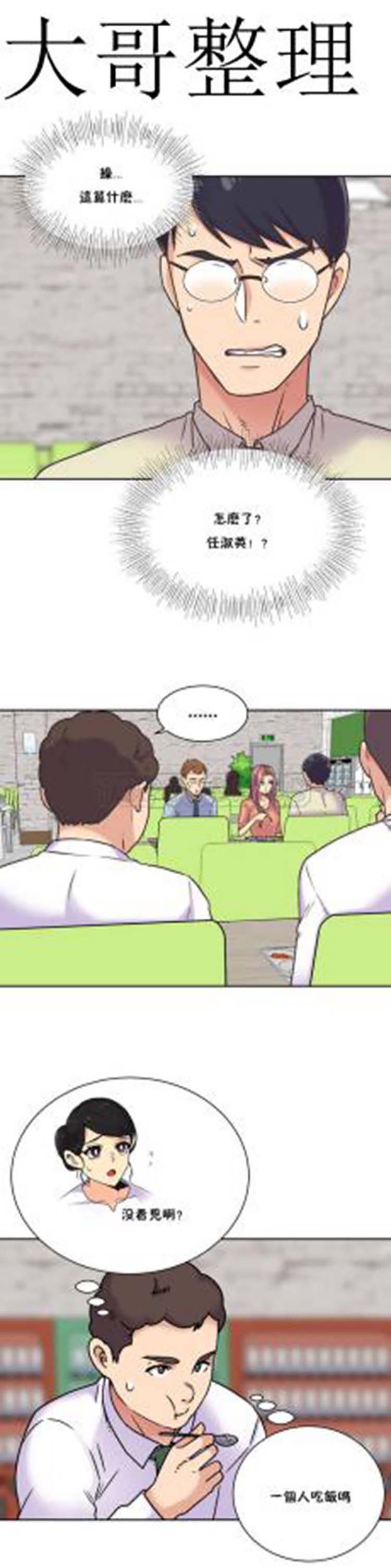壹个不会拒绝的女人 第39话 第5页