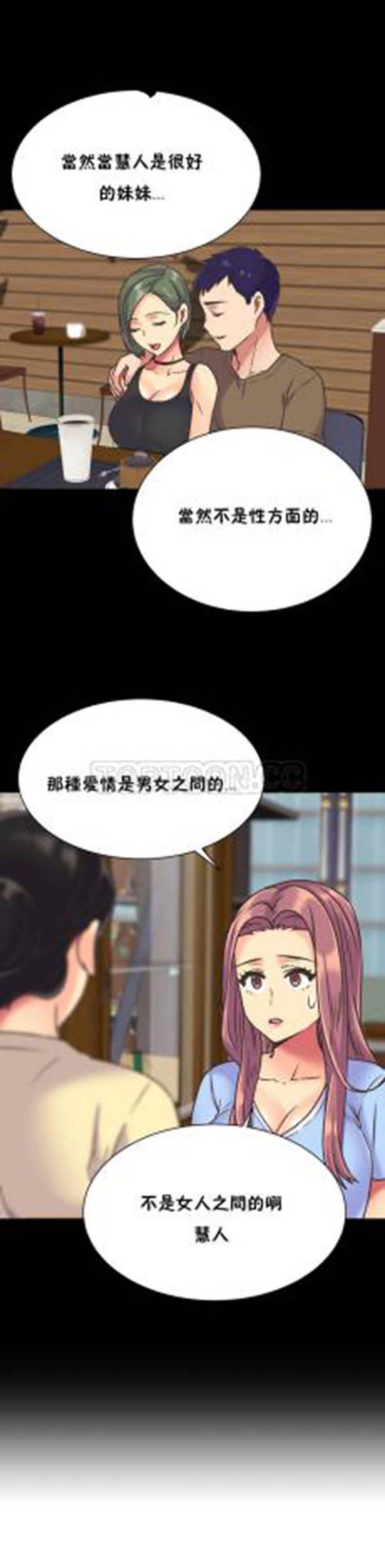 壹个不会拒绝的女人 第39话 第8页
