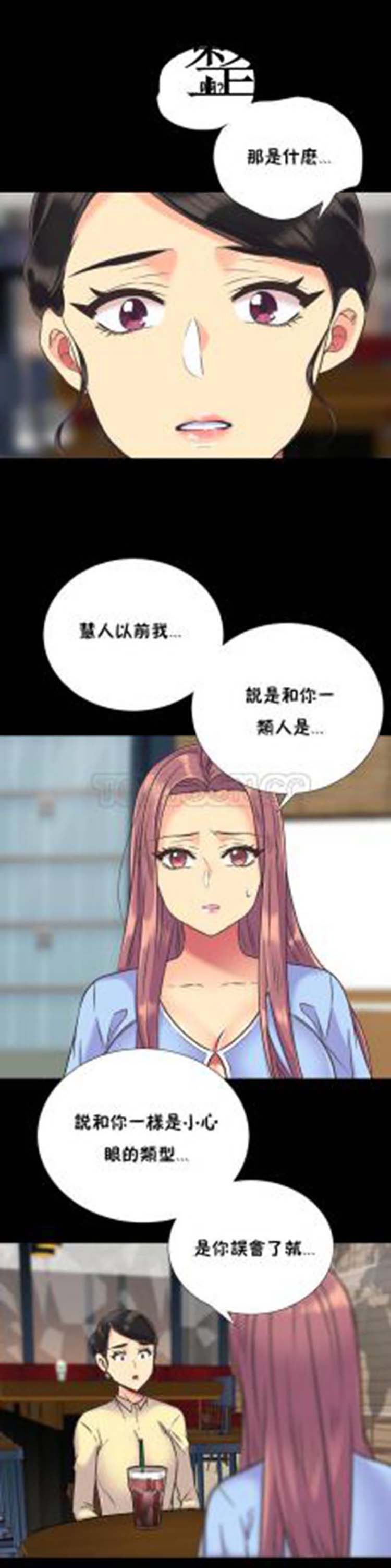 壹个不会拒绝的女人 第39话 第7页