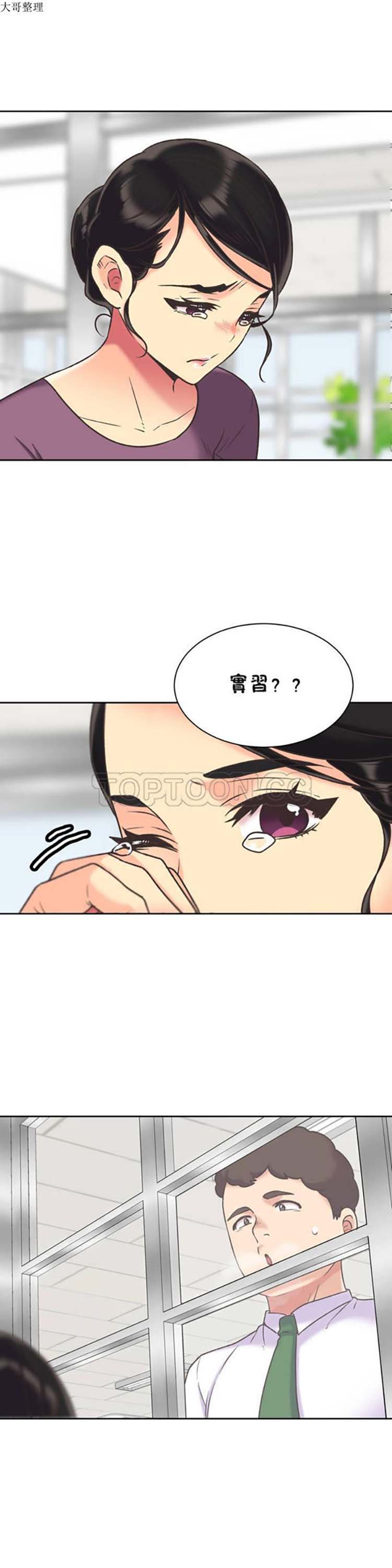 壹个不会拒绝的女人 第39话 第9页