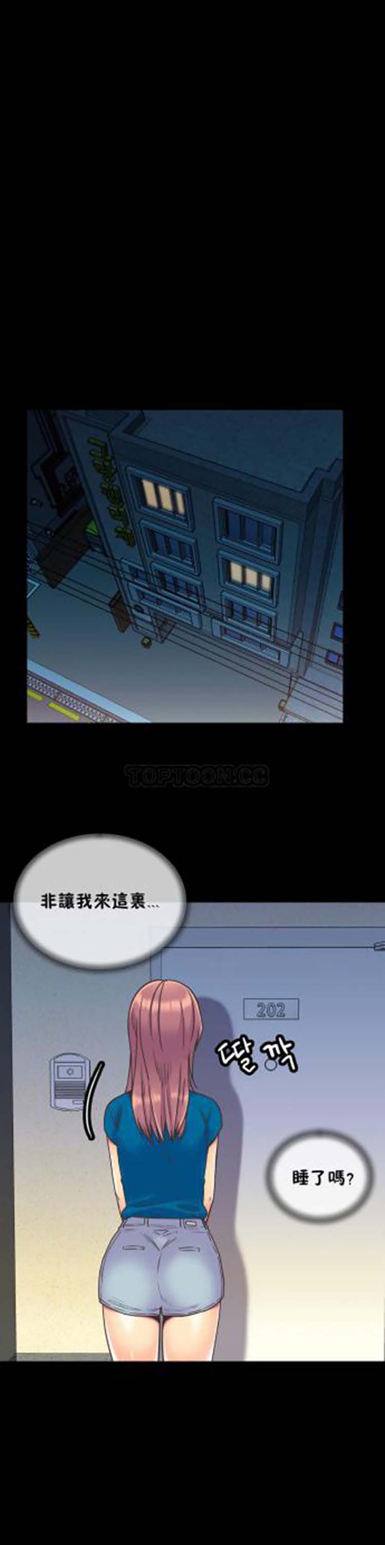 壹个不会拒绝的女人 第42话 第9页