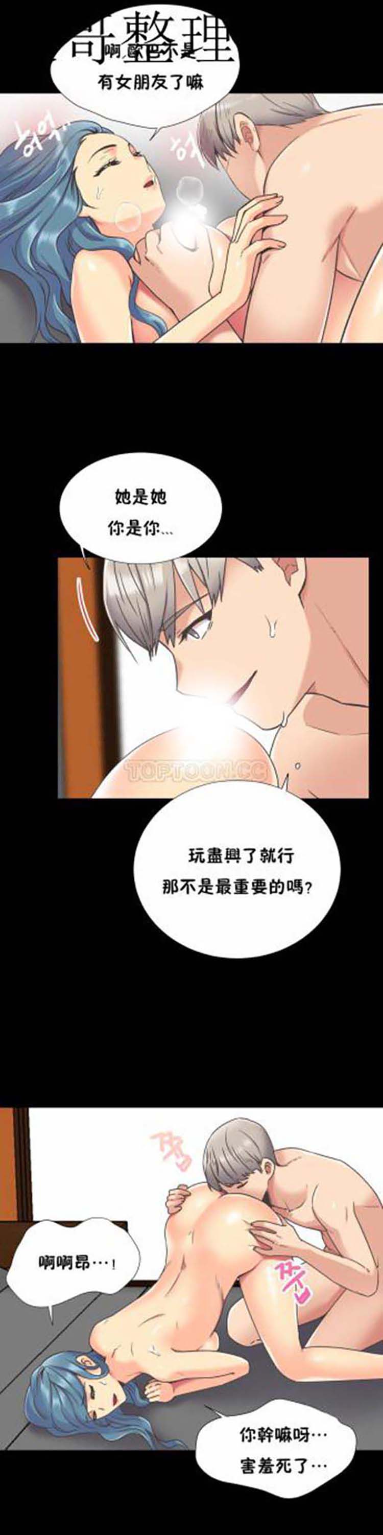 壹个不会拒绝的女人 第43话 第4页