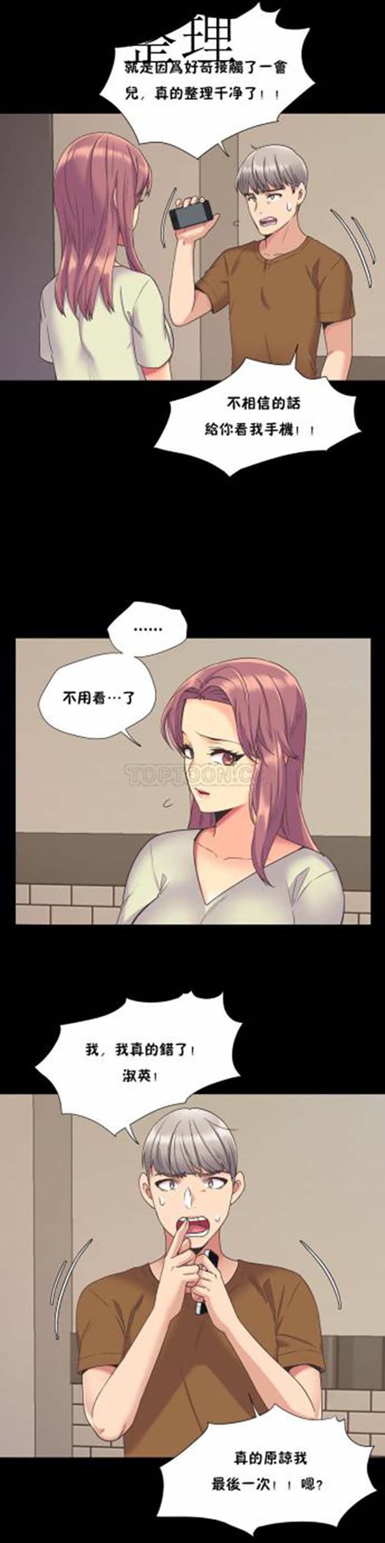 壹个不会拒绝的女人 第43话 第7页