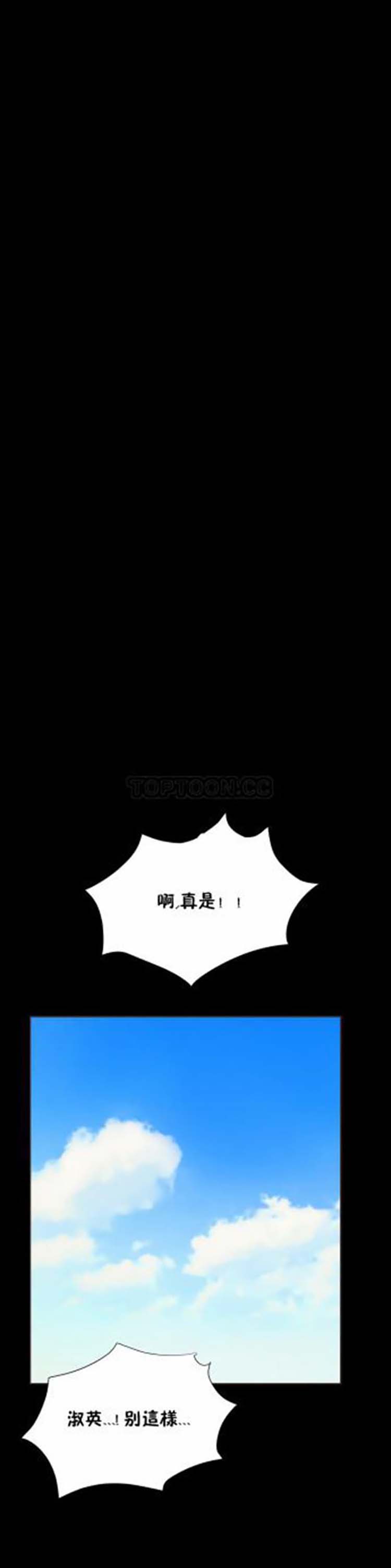 壹个不会拒绝的女人 第43话 第6页