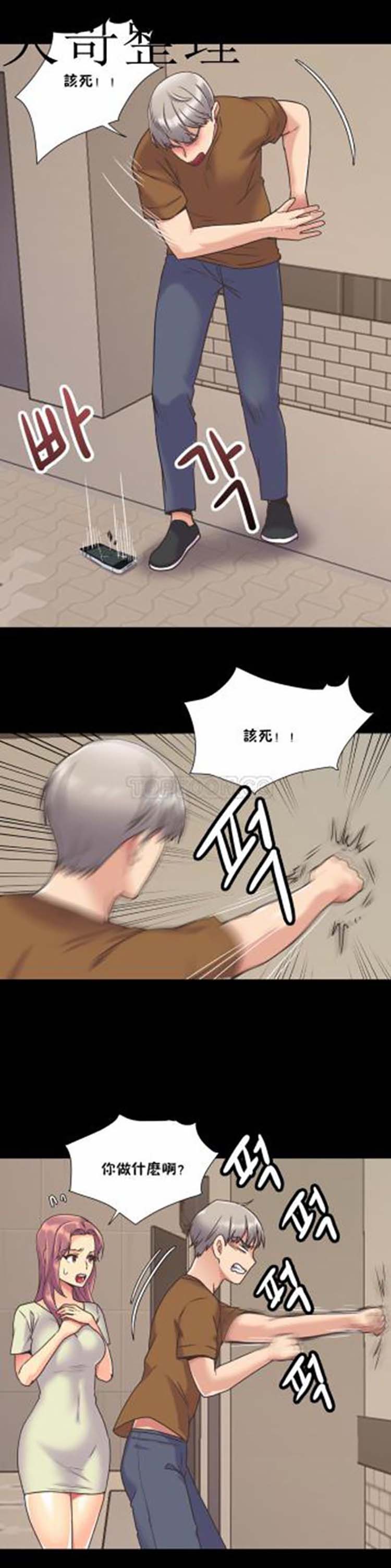壹个不会拒绝的女人 第43话 第9页
