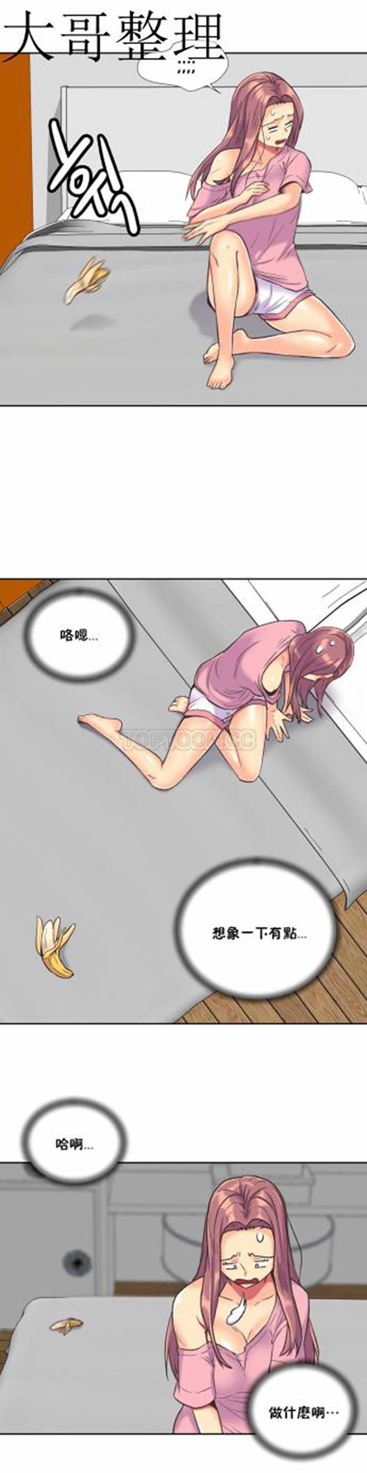 壹个不会拒绝的女人 第41话 第4页
