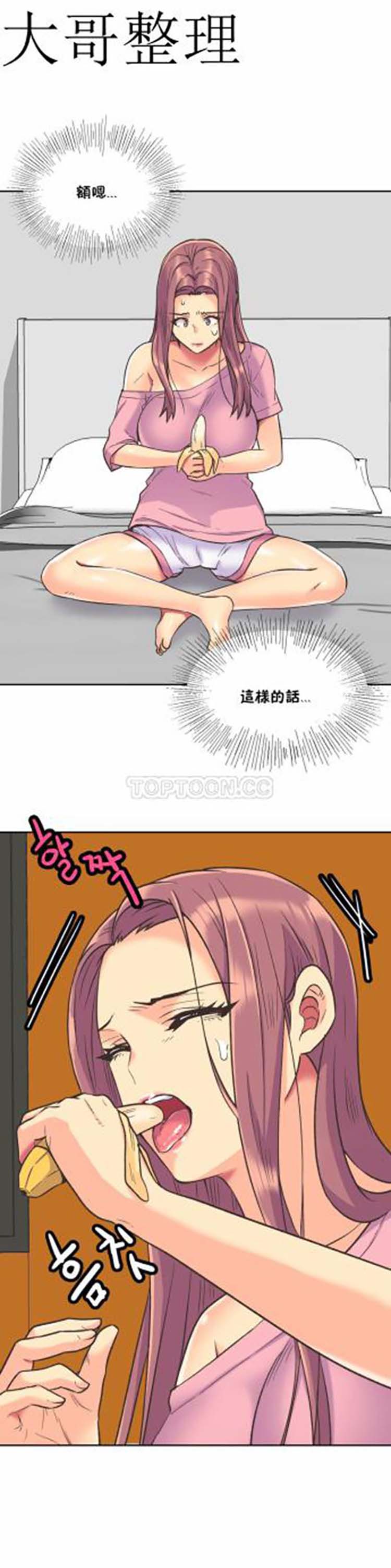 壹个不会拒绝的女人 第41话 第3页
