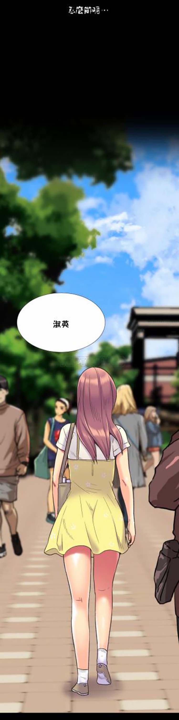 壹个不会拒绝的女人 第41话 第6页