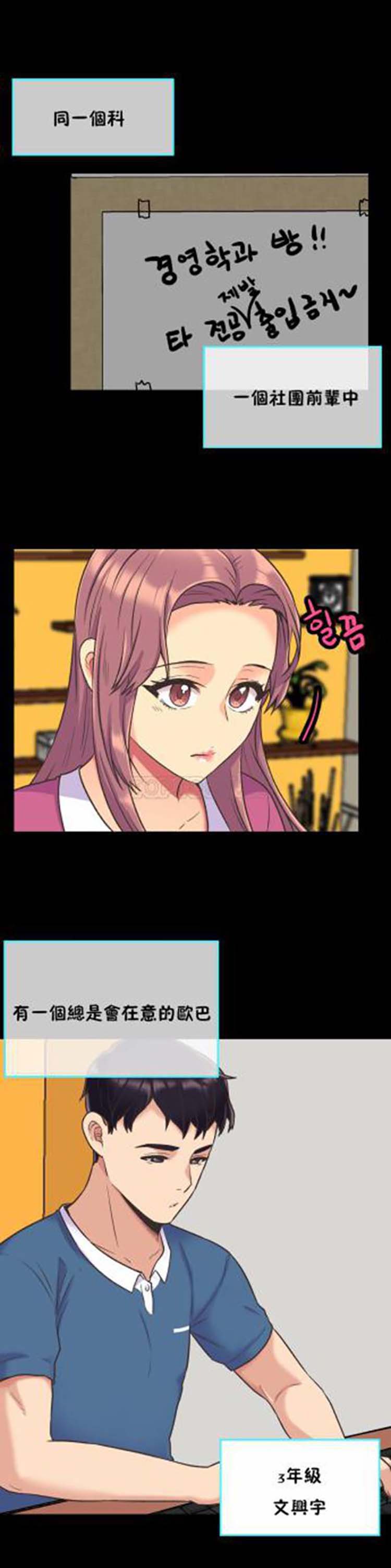 壹个不会拒绝的女人 第41话 第8页