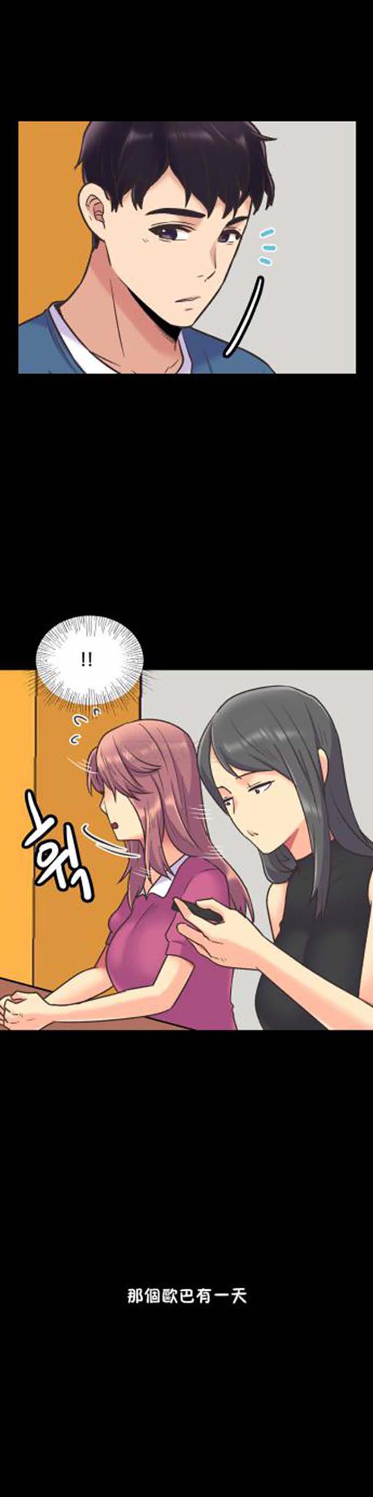 壹个不会拒绝的女人 第41话 第9页