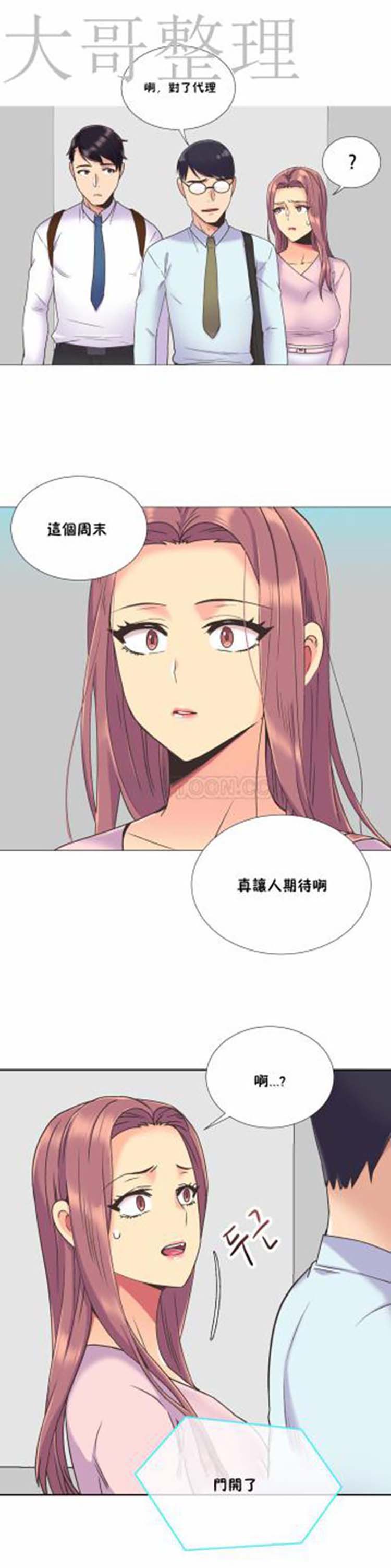壹个不会拒绝的女人 第44话 第1页