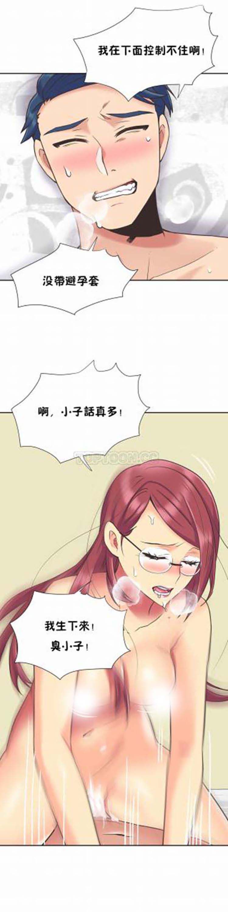 壹个不会拒绝的女人 第47话 第2页