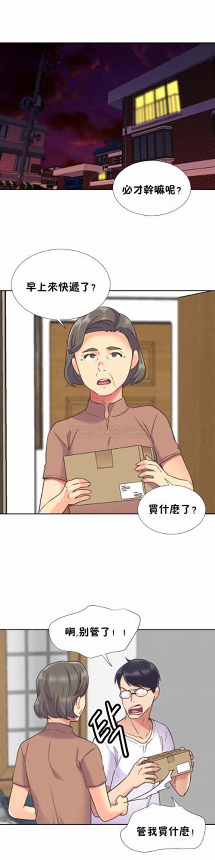 壹个不会拒绝的女人 第47话 第7页