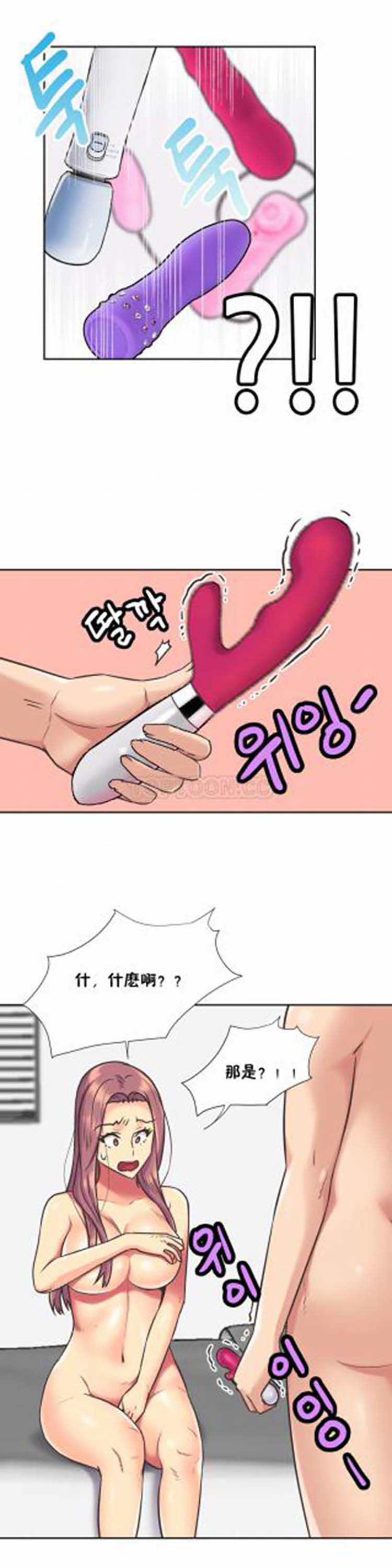 壹个不会拒绝的女人 第48话 第5页