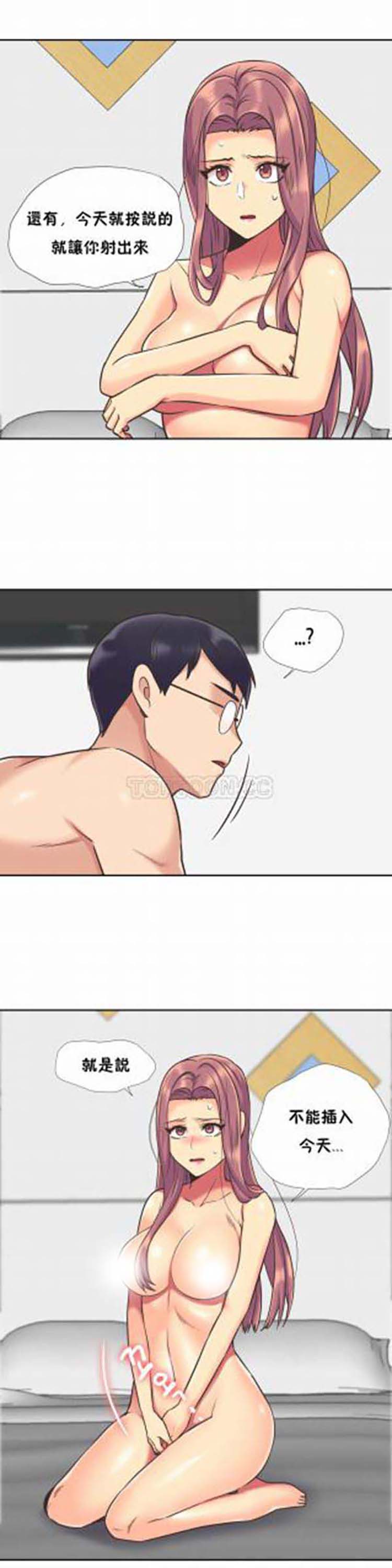 壹个不会拒绝的女人 第48话 第8页