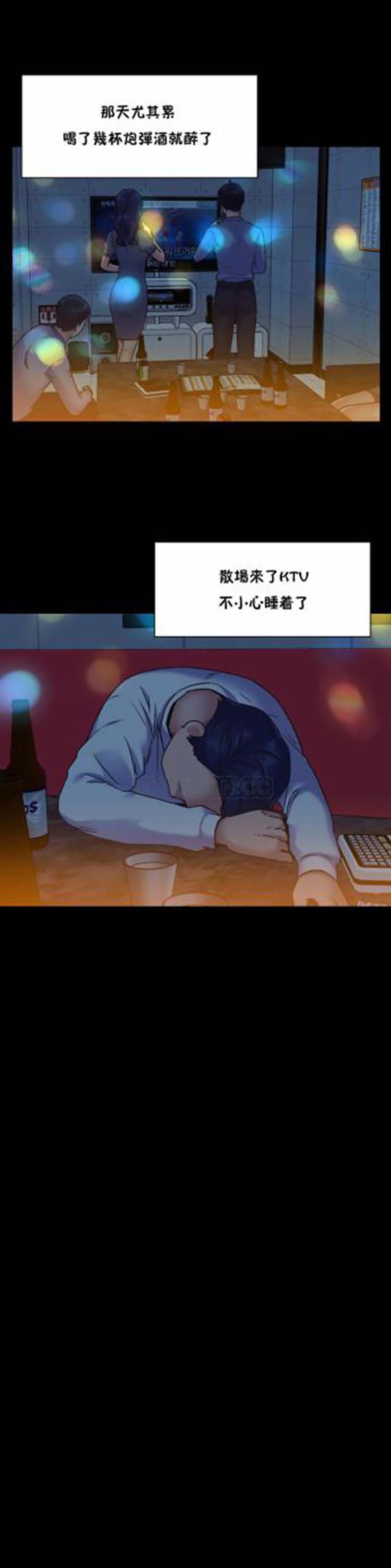 壹个不会拒绝的女人 第45话 第6页