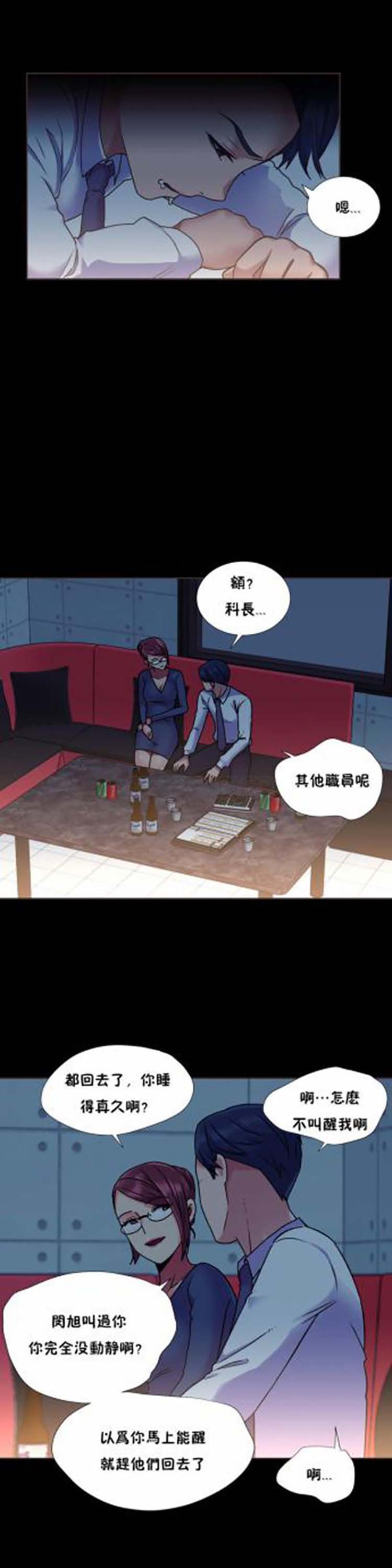 壹个不会拒绝的女人 第45话 第7页