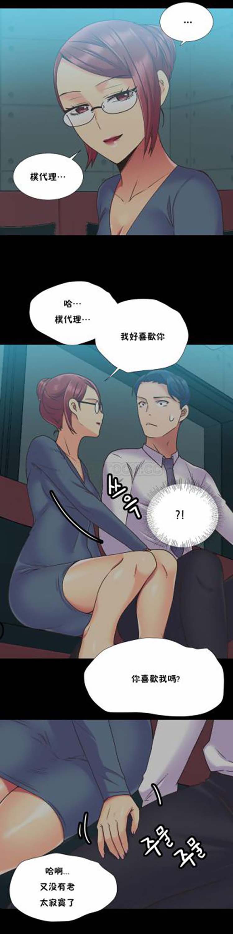 壹个不会拒绝的女人 第45话 第8页